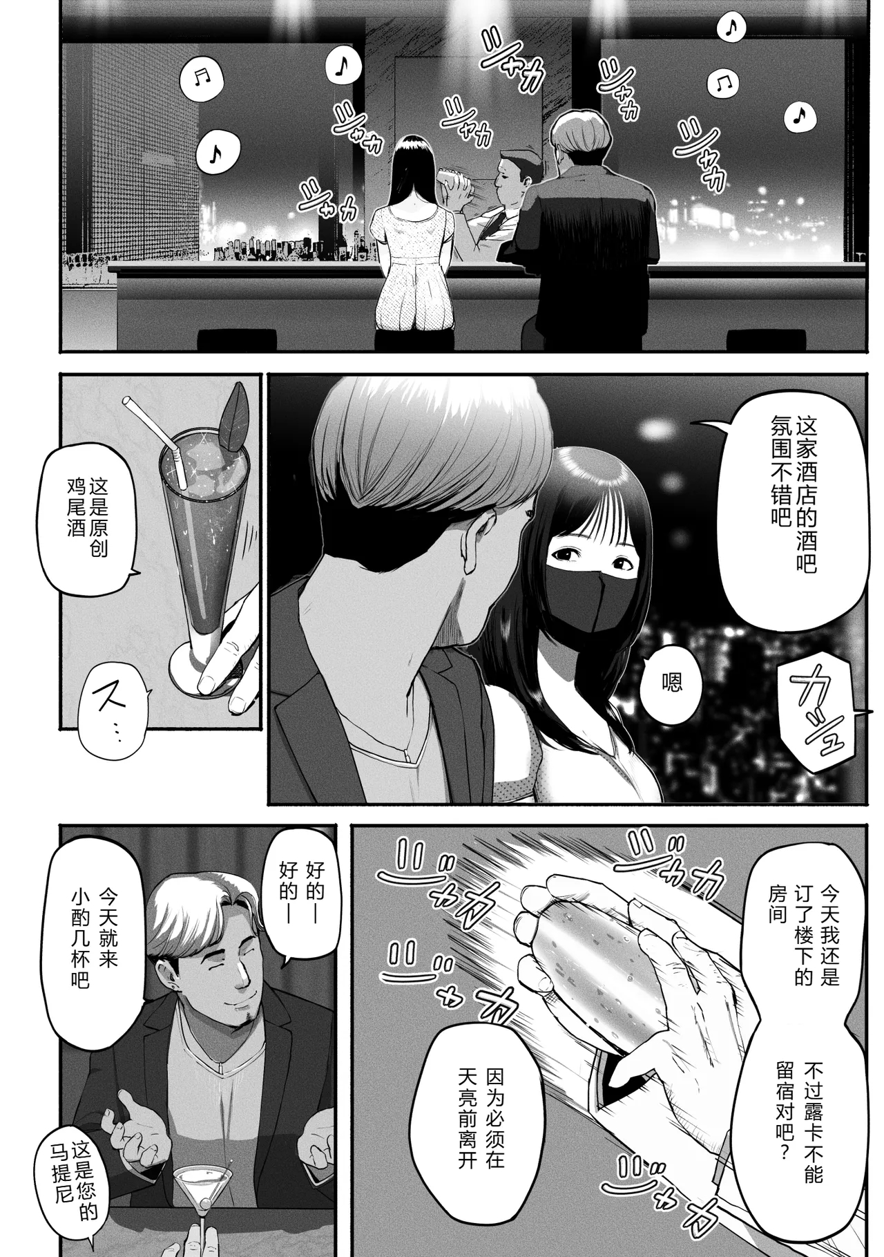 SinMama Papakatsu 3 - Page 15