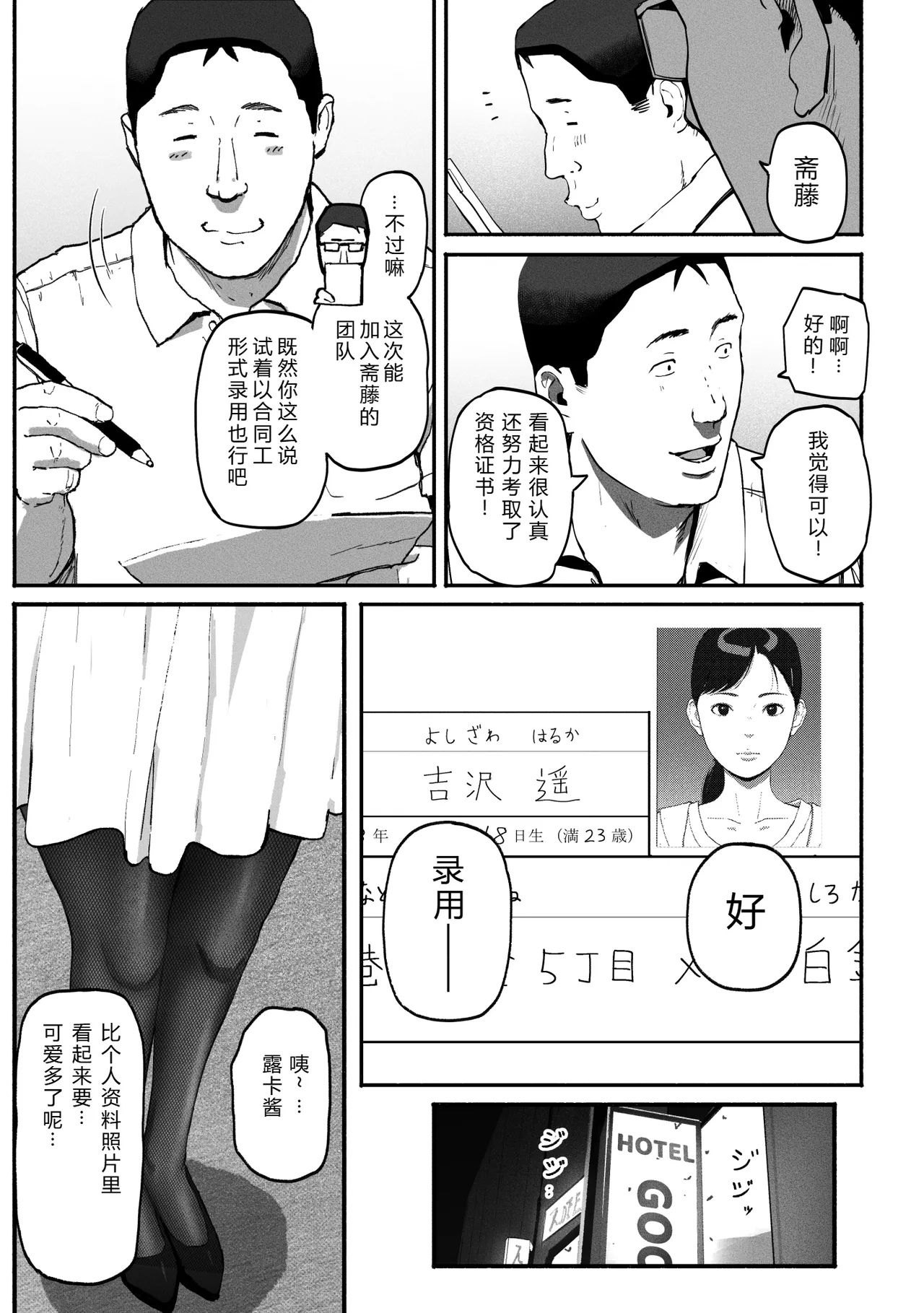 SinMama Papakatsu 3 - Page 4
