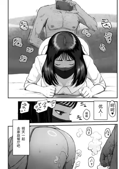 SinMama Papakatsu 3 9