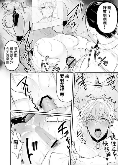 Seiteki Choubatsu Kabeshiri Seisouin Hen 10