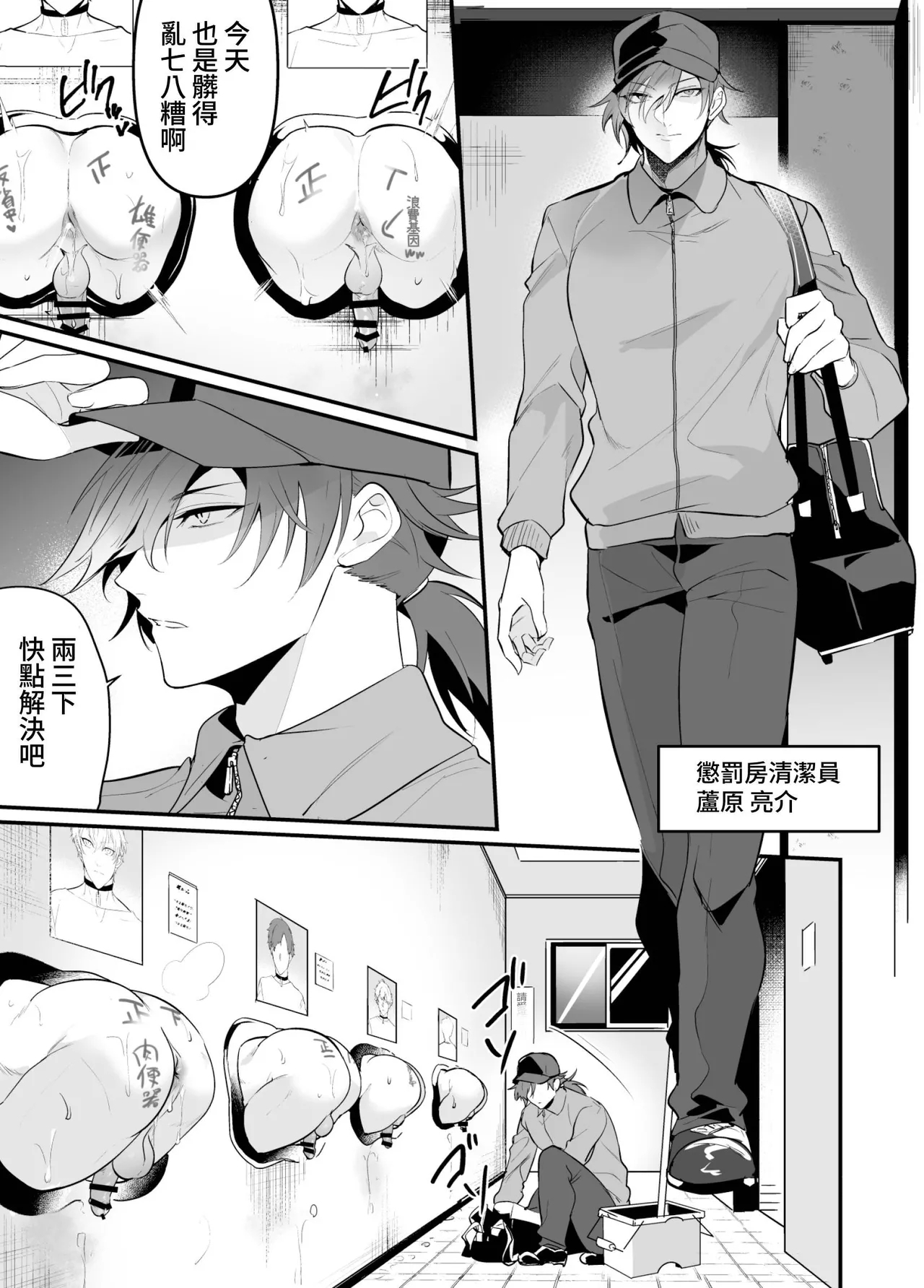 Seiteki Choubatsu Kabeshiri Seisouin Hen - Page 13