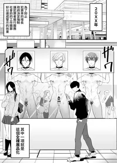 Seiteki Choubatsu Kabeshiri Seisouin Hen 3