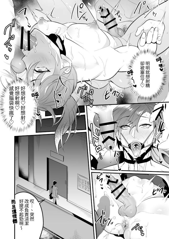 Seiteki Choubatsu Kabeshiri Seisouin Hen - Page 40