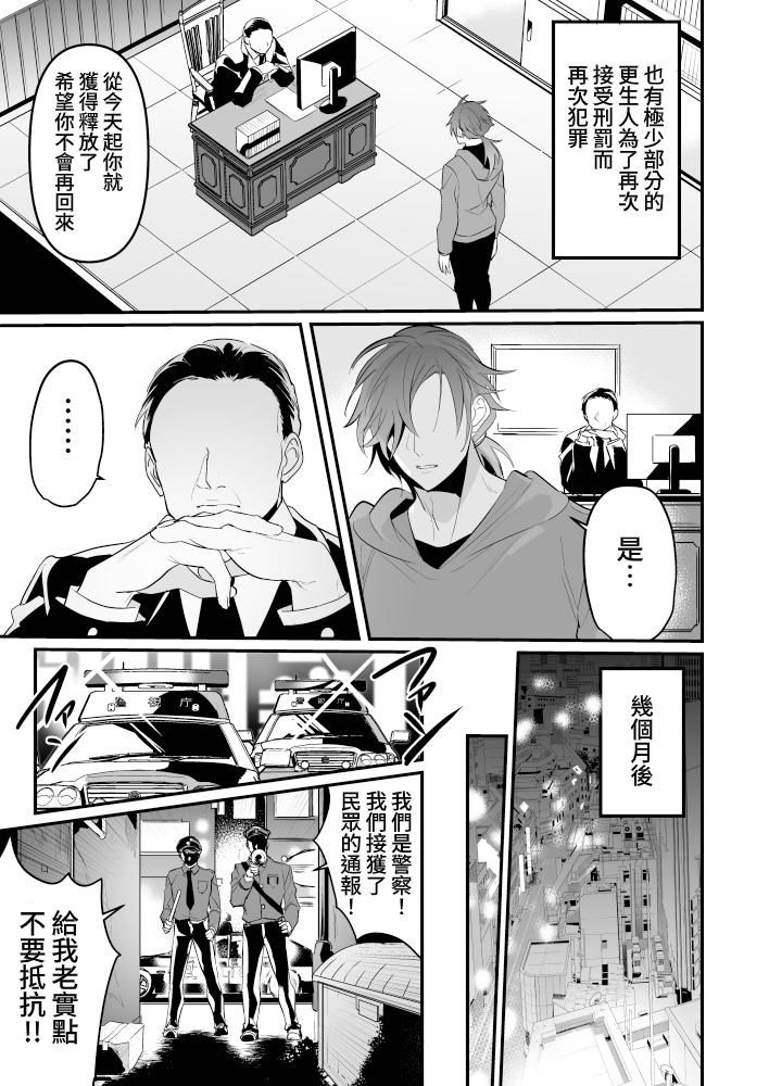 Seiteki Choubatsu Kabeshiri Seisouin Hen - Page 43