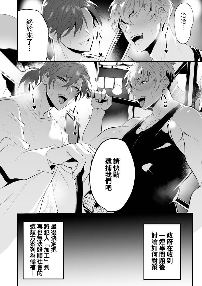 Seiteki Choubatsu Kabeshiri Seisouin Hen - Page 44