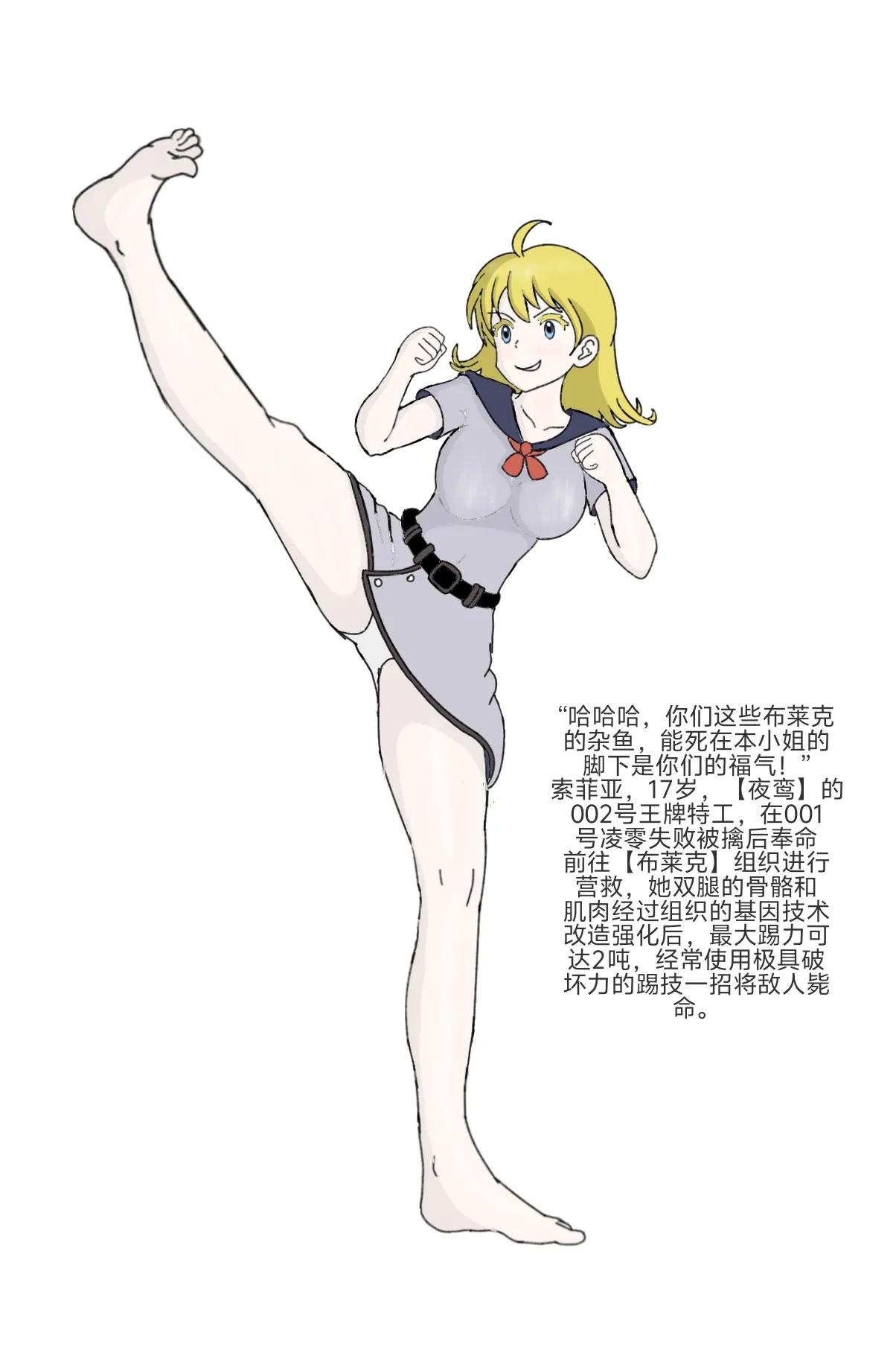 【Guro向/Rumble】武装jk特工少女 7