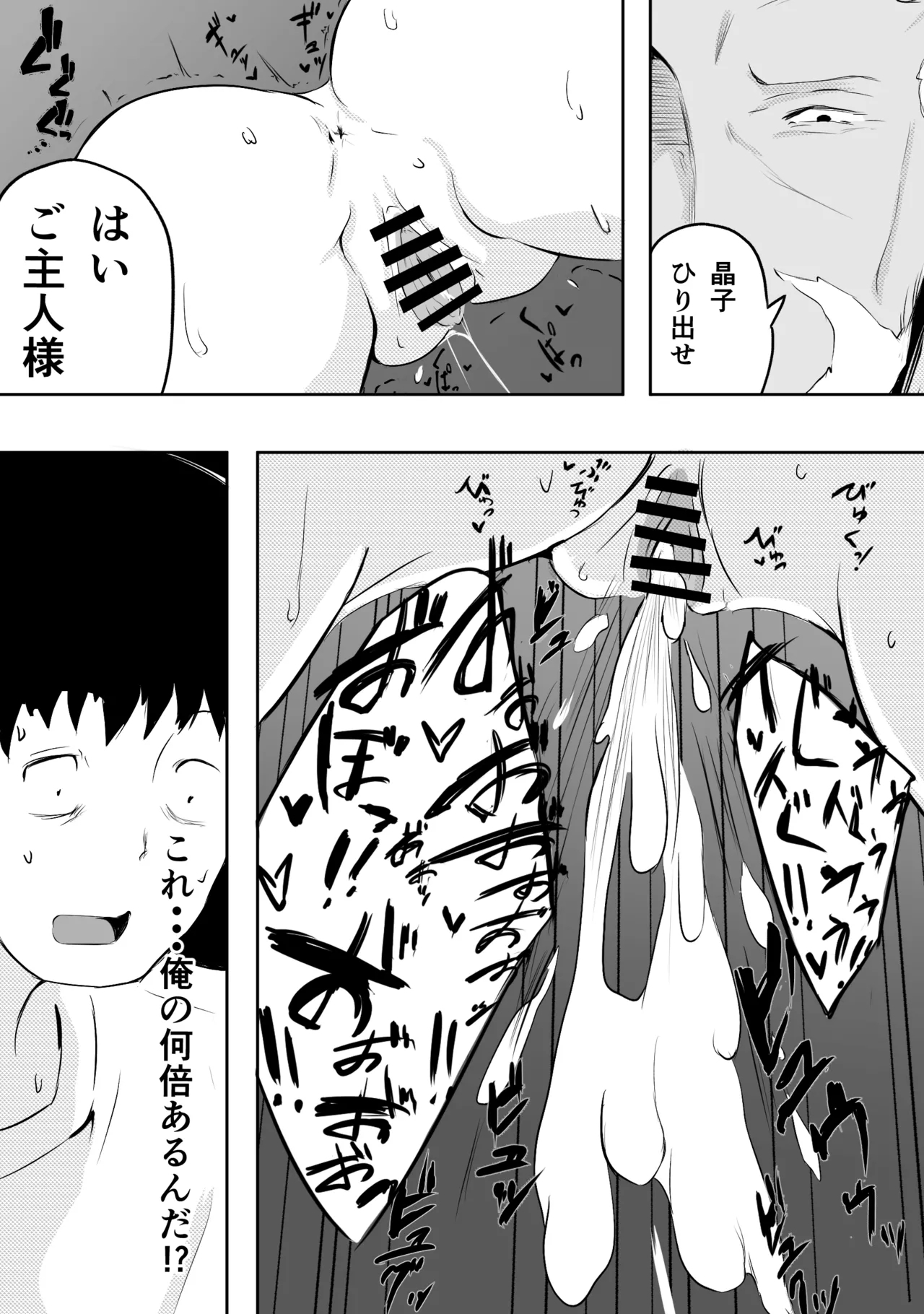 Aisuru Kazoku, Sasagemashita. - Page 10