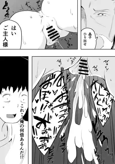 Aisuru Kazoku, Sasagemashita. 10