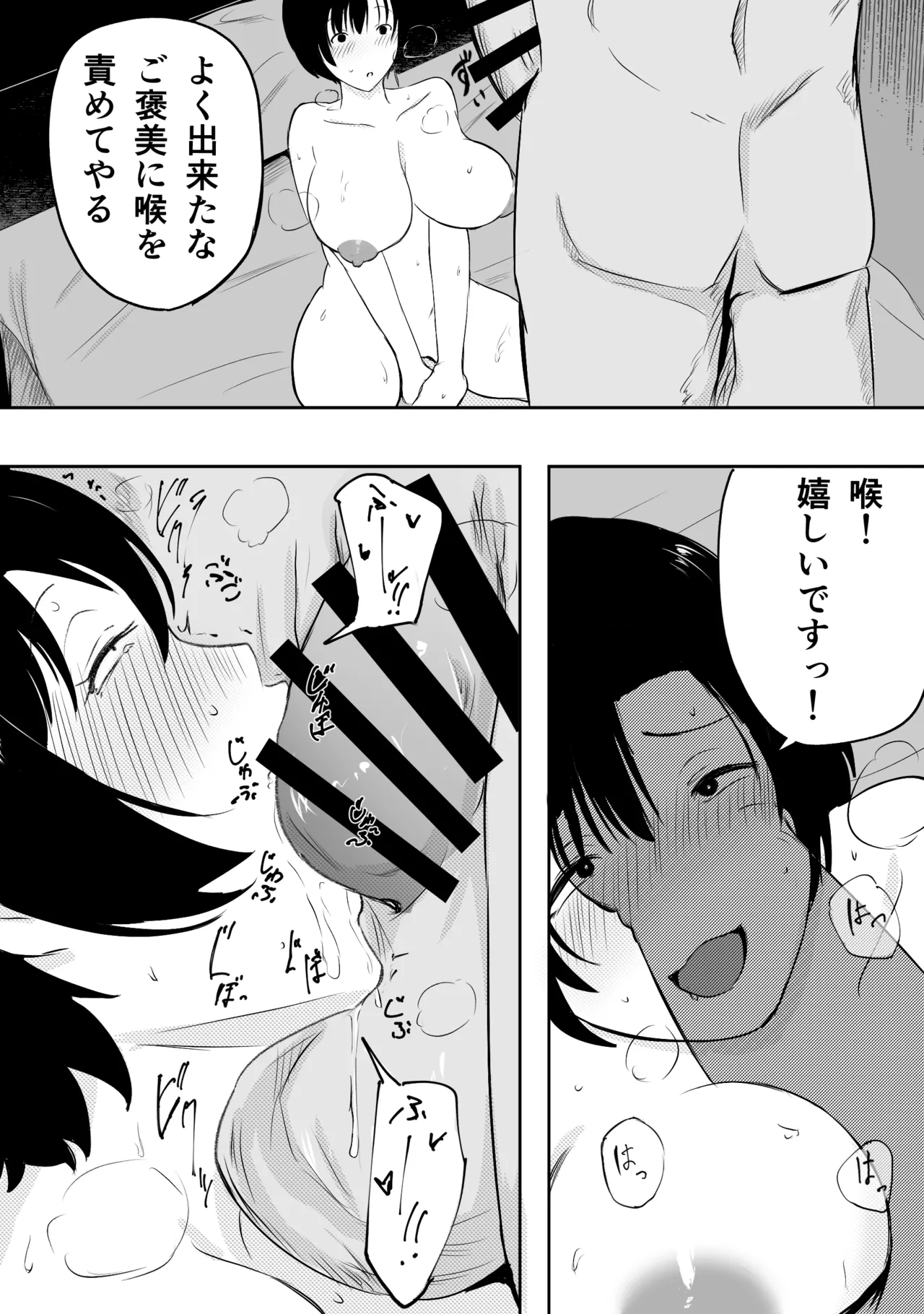 Aisuru Kazoku, Sasagemashita. - Page 11