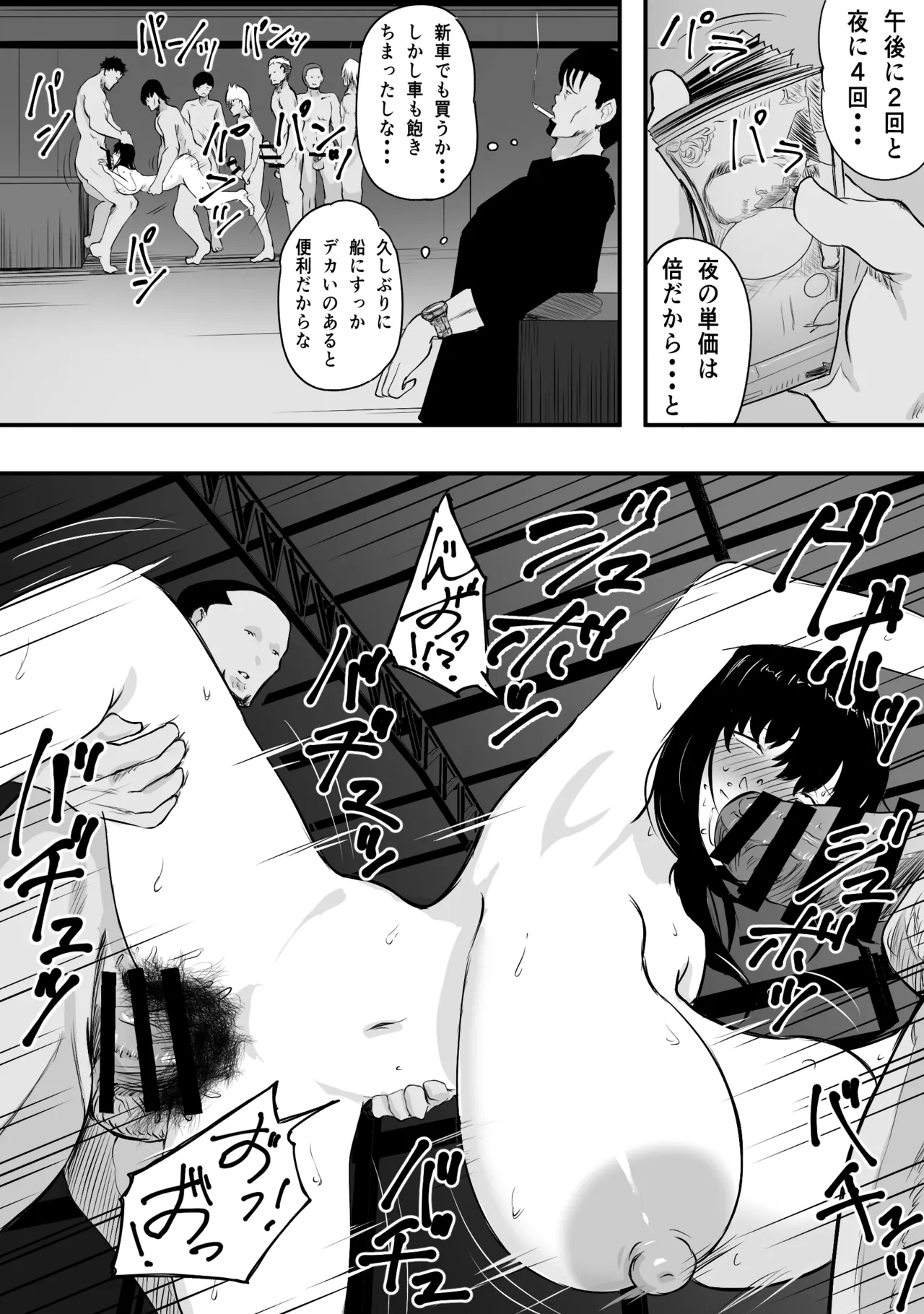 Mama-san Bare no esu, Taiikukaikei Chinpo de Jinsei Owaru - Page 121