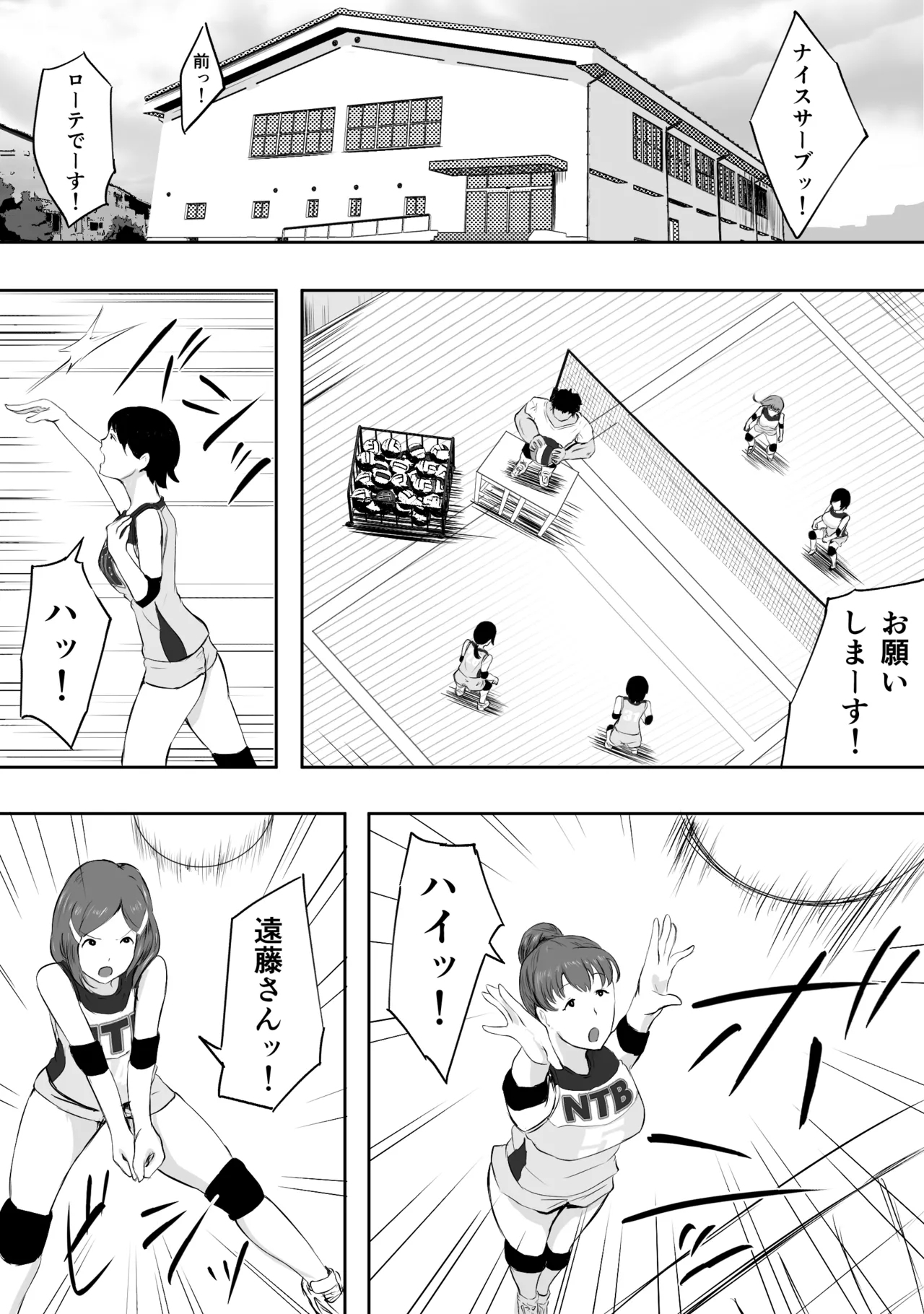 Mama-san Bare no esu, Taiikukaikei Chinpo de Jinsei Owaru - Page 2