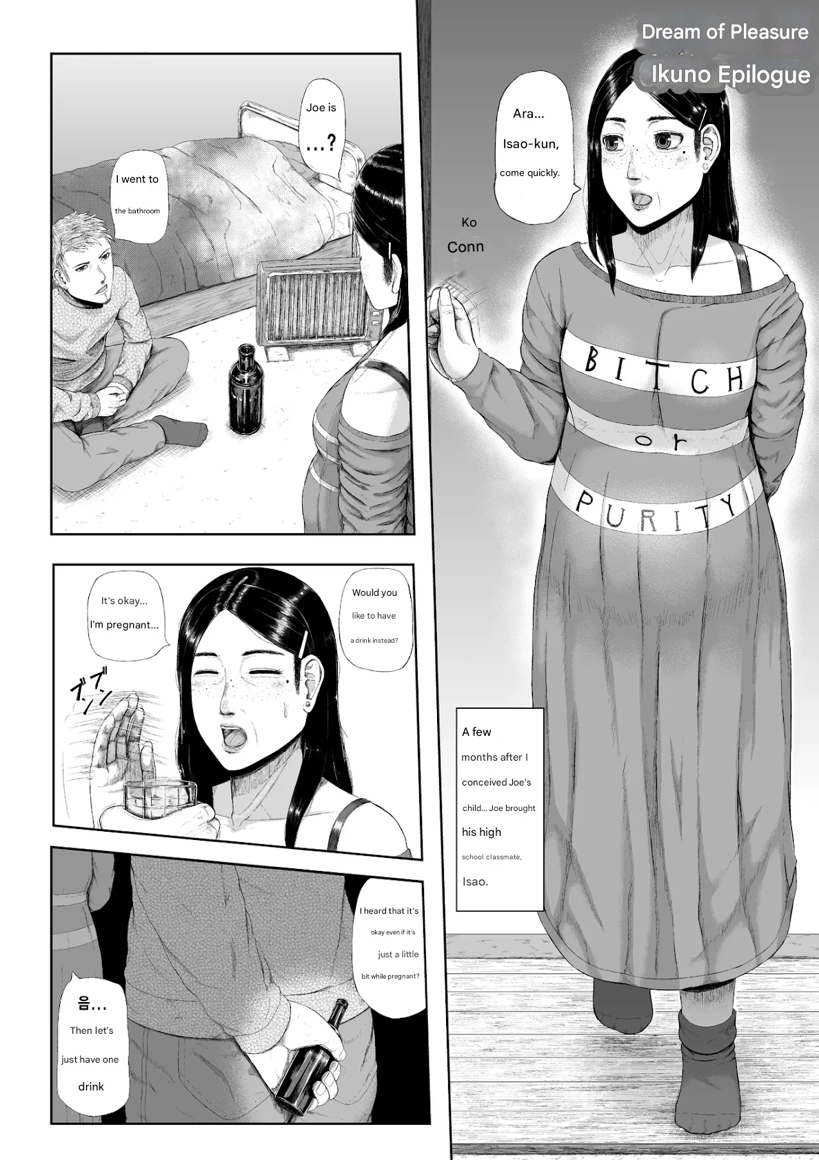 Haha ni Kaeru Hi - Page 17