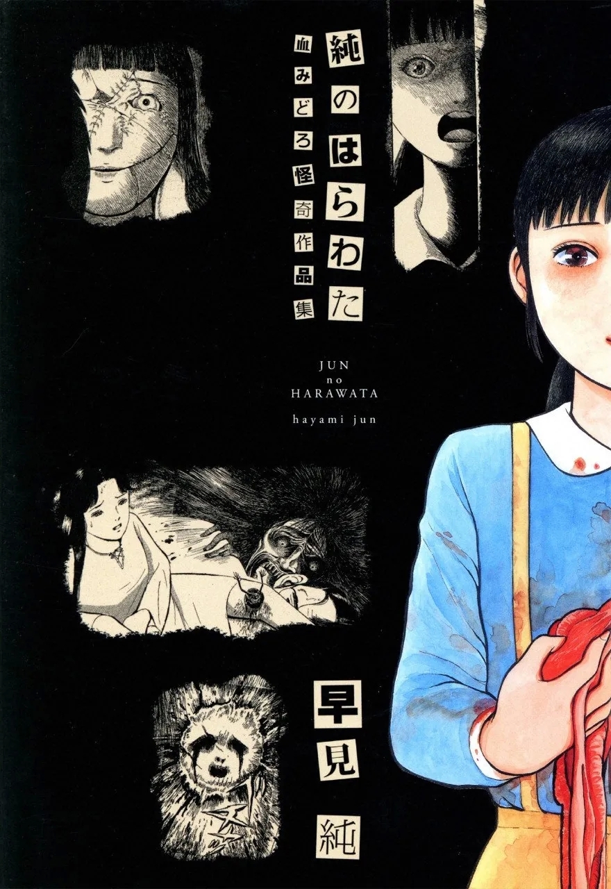 Jun's Guts: A Collection of Gory and Bizarre Works - Page 2