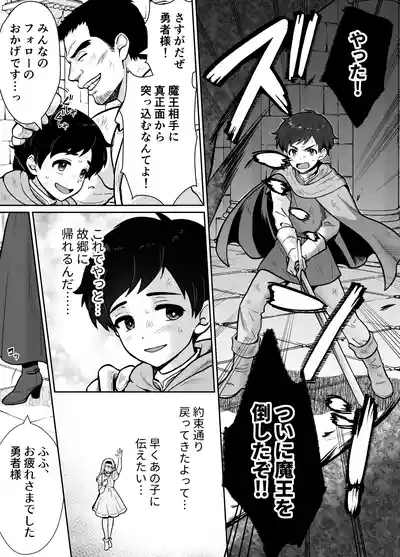 激重執着まほう使いとふたなり執事による勇者さま 搾精孕ませ生交尾→メス化調教逆レ○プ 3