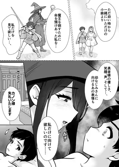 激重執着まほう使いとふたなり執事による勇者さま 搾精孕ませ生交尾→メス化調教逆レ○プ 8