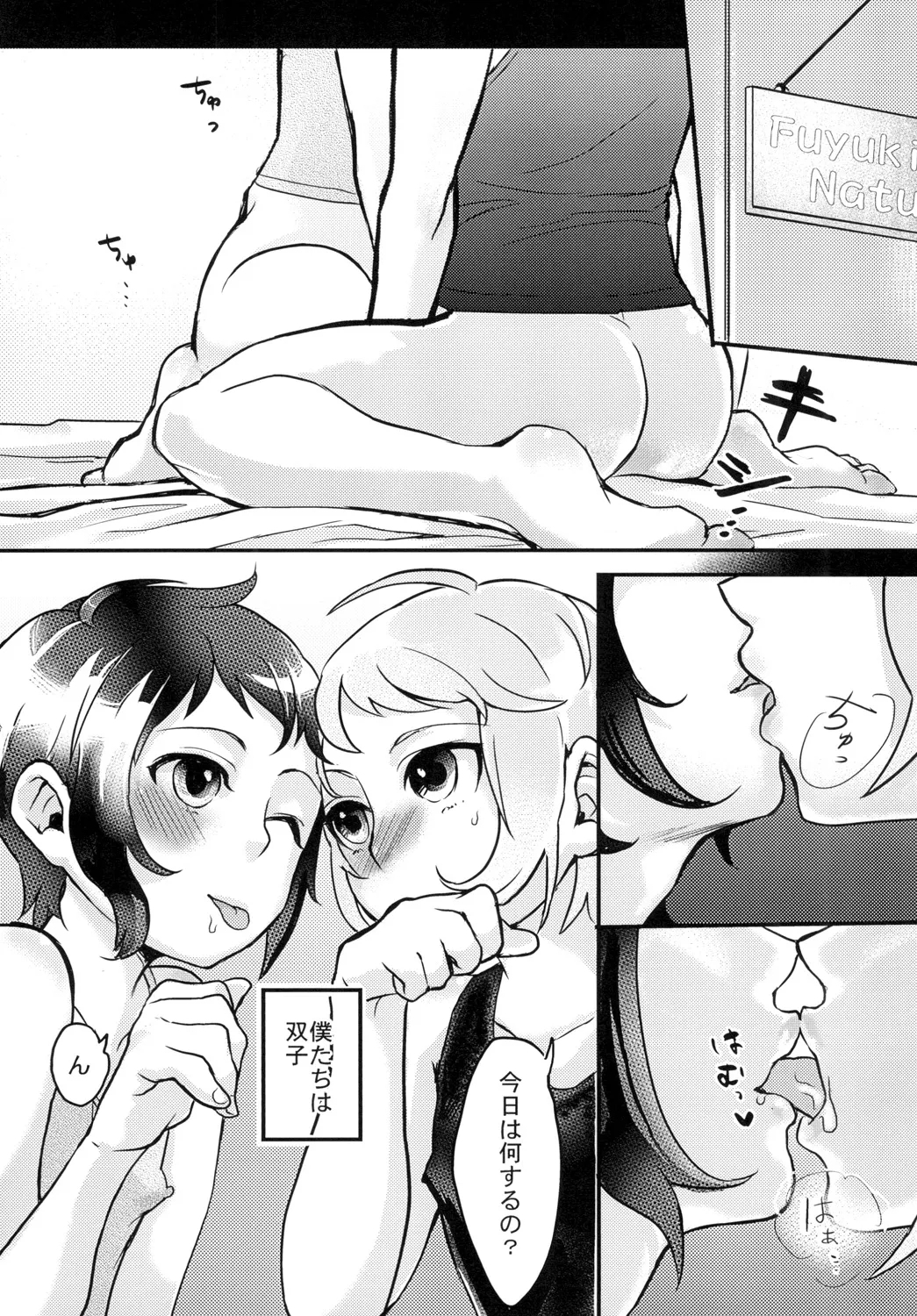 Twin Complex! - Page 3