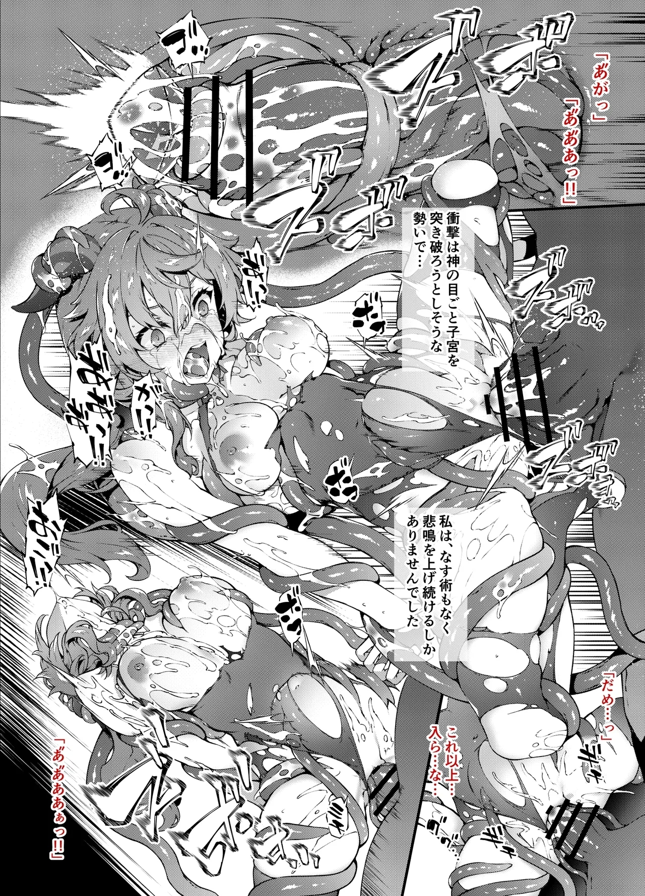 Ganyu-san Defeat - Page 11