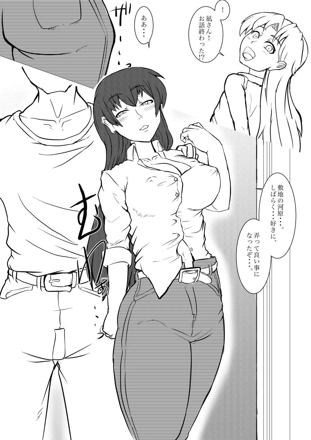 瑠璃の宝石作成中 - Page 11