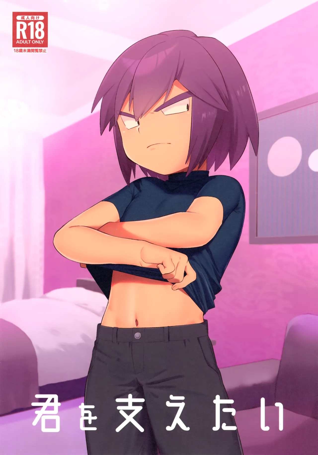 (夢はポケットの中に7) [ちくわ (ジェームス)] 君を支えたい (ポケットモンスター ダイヤモンド・パール) - Hentaiaz.com - 1