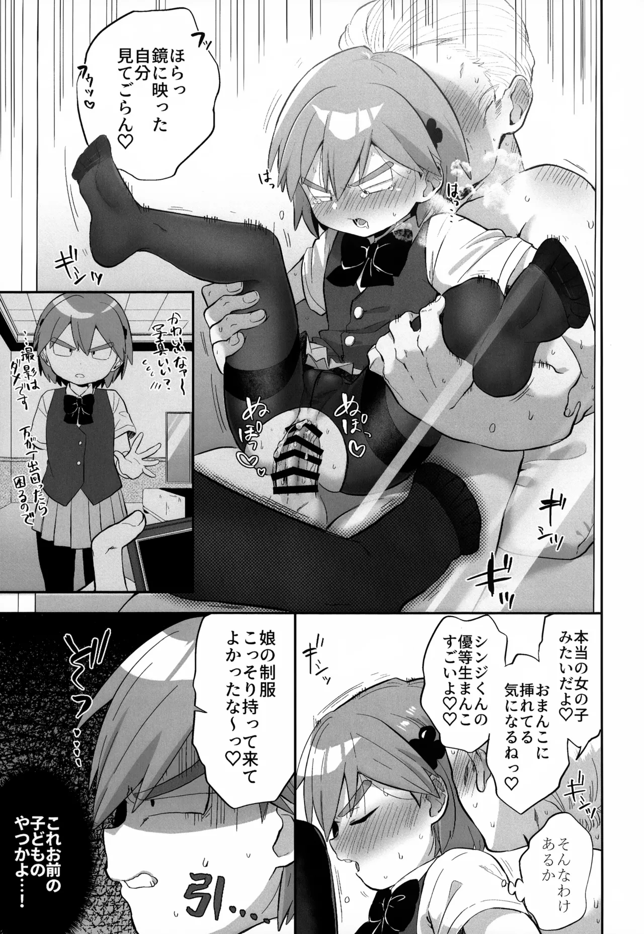 Kimi o Sasaetai - Page 16