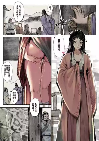 金瓶梅 Part1 8