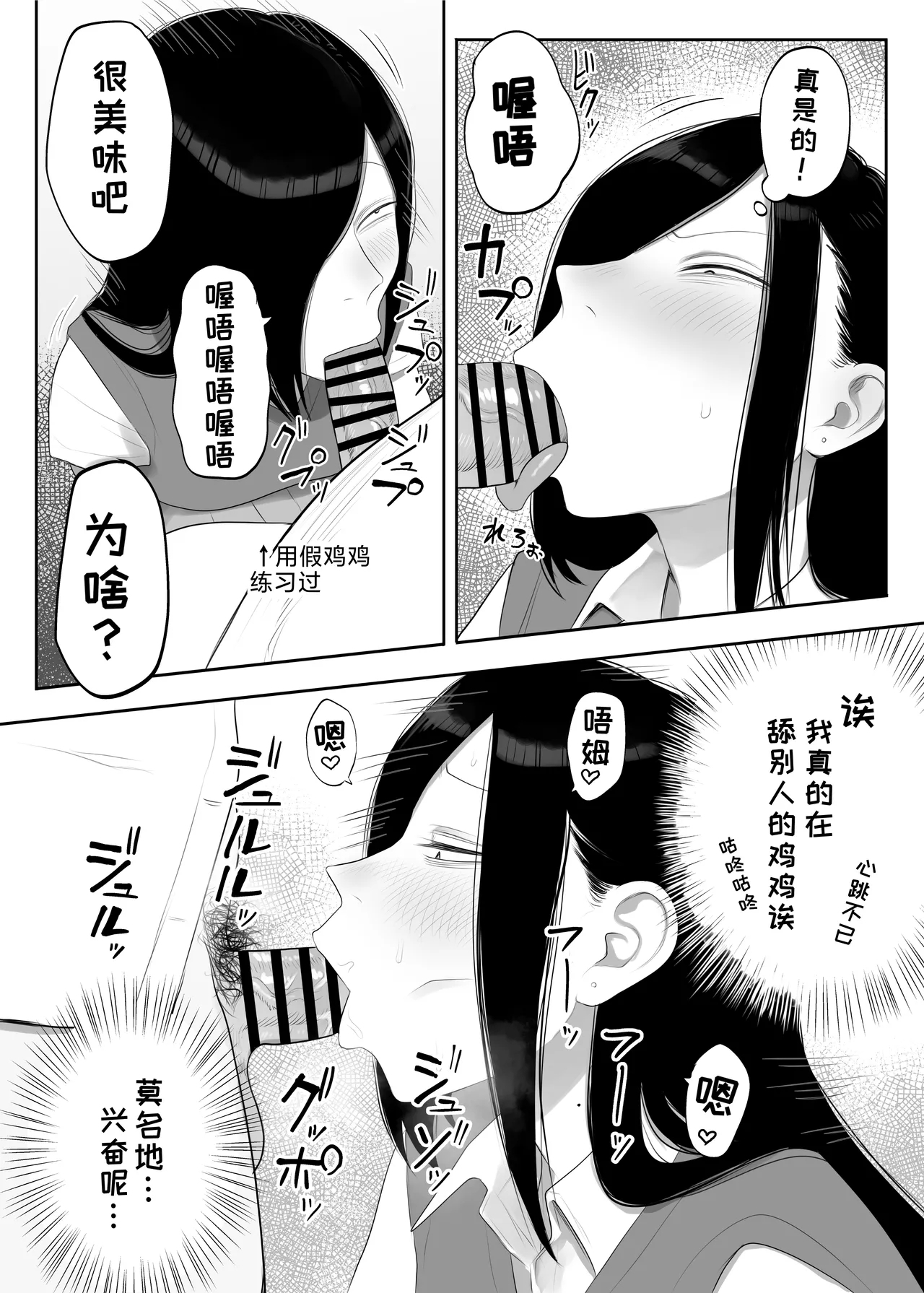 Samejima-san wa Choro Sugiru【变态基米汉化组】 - Page 10