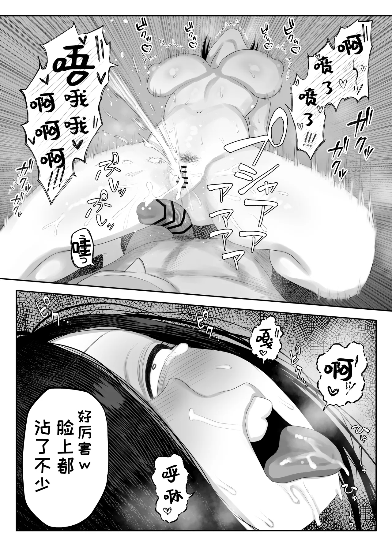Samejima-san wa Choro Sugiru【变态基米汉化组】 - Page 31