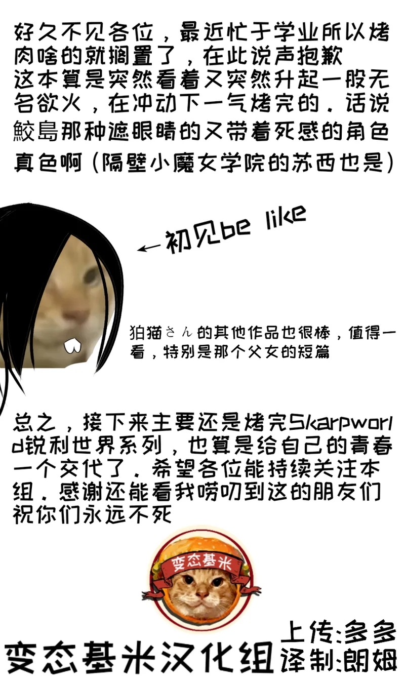 Samejima-san wa Choro Sugiru【变态基米汉化组】 - Page 42