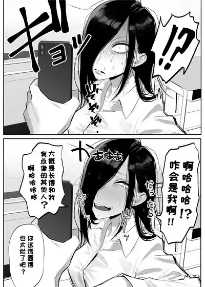 Samejima-san wa Choro Sugiru【变态基米汉化组】 5