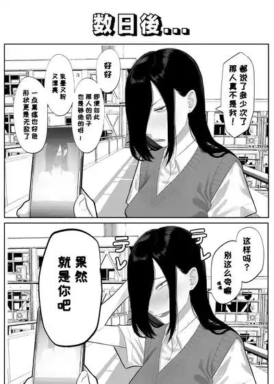 Samejima-san wa Choro Sugiru【变态基米汉化组】 6