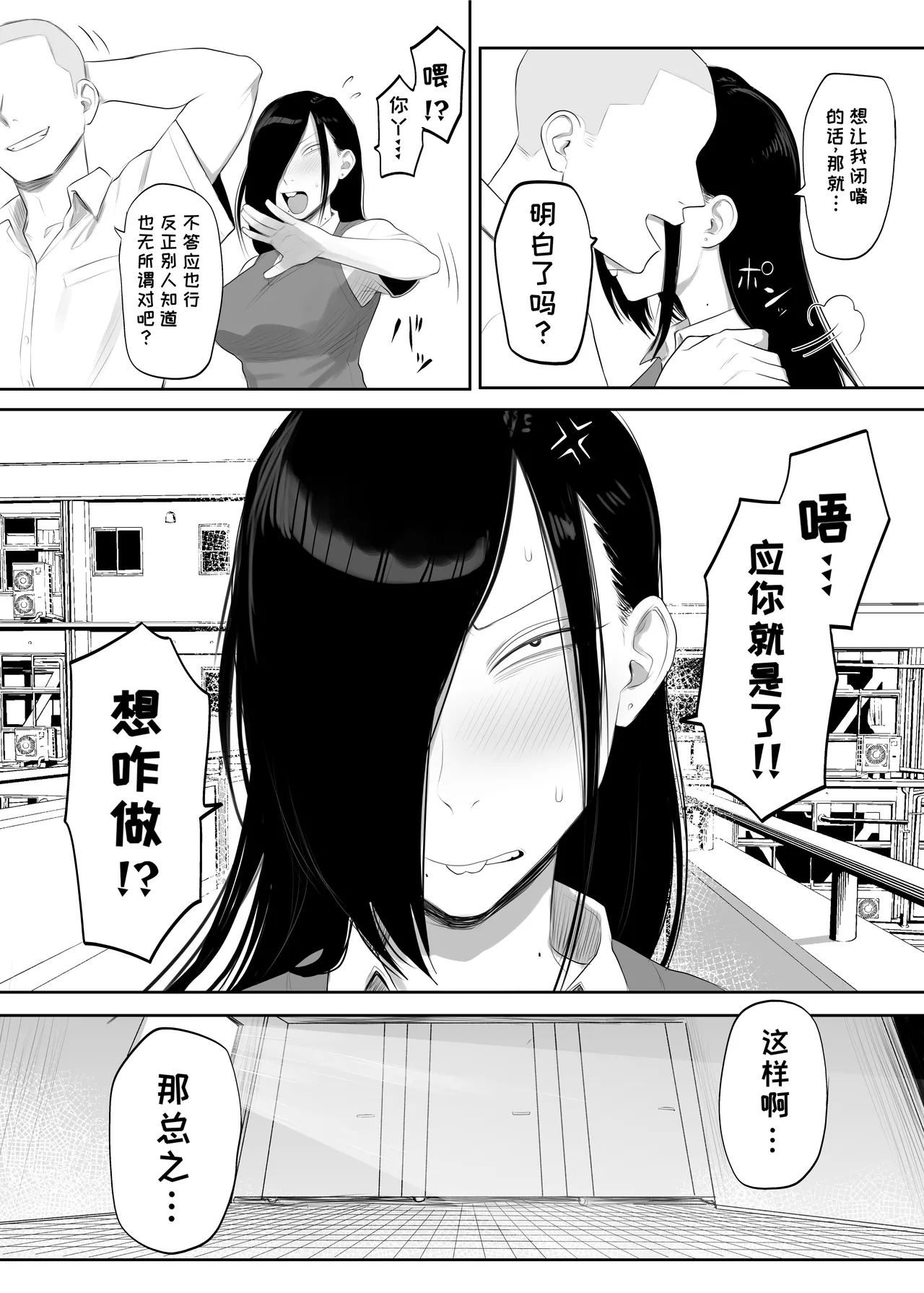 Samejima-san wa Choro Sugiru【变态基米汉化组】 - Page 7