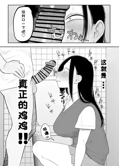 Samejima-san wa Choro Sugiru【变态基米汉化组】 8