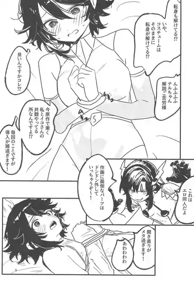 Kanransha ga mawaru tabi ni 9