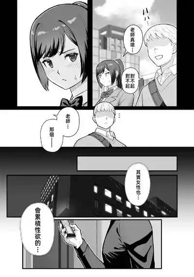 ラブホでデート壁越しに母娘とそれぞれ〇〇する本【後編】 6