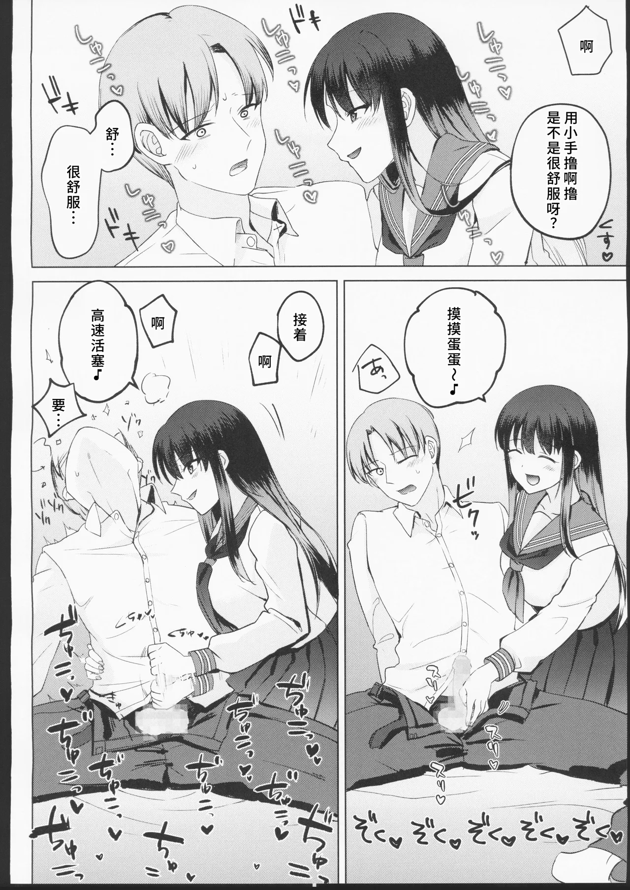 母性がありすぎる爆乳JKと金曜日のあまあまえっち - Page 11