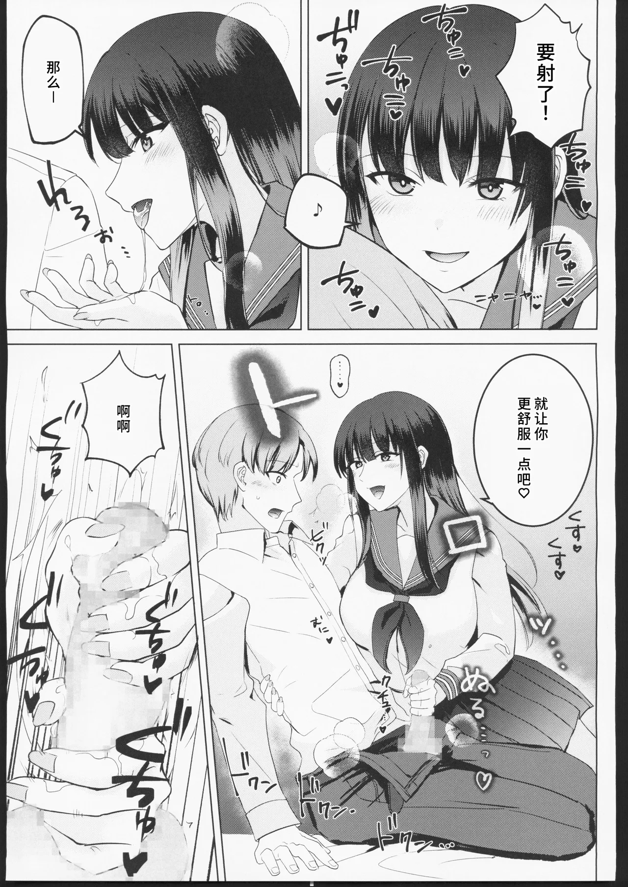 母性がありすぎる爆乳JKと金曜日のあまあまえっち - Page 12