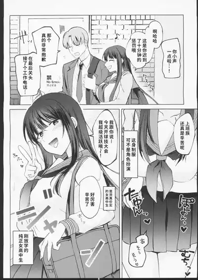 母性がありすぎる爆乳JKと金曜日のあまあまえっち 3