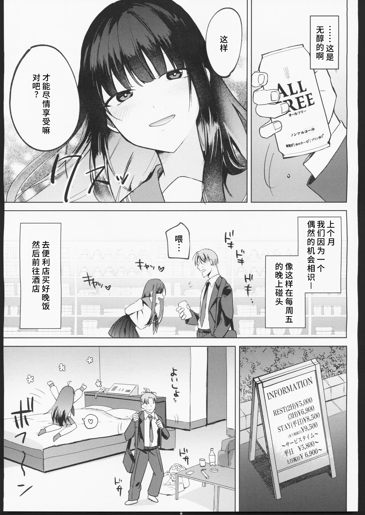 母性がありすぎる爆乳JKと金曜日のあまあまえっち - Page 6