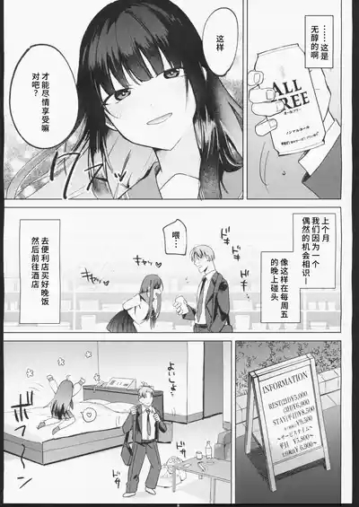 母性がありすぎる爆乳JKと金曜日のあまあまえっち 6