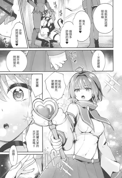 魔法少女悪堕ち調教ラボ3 10