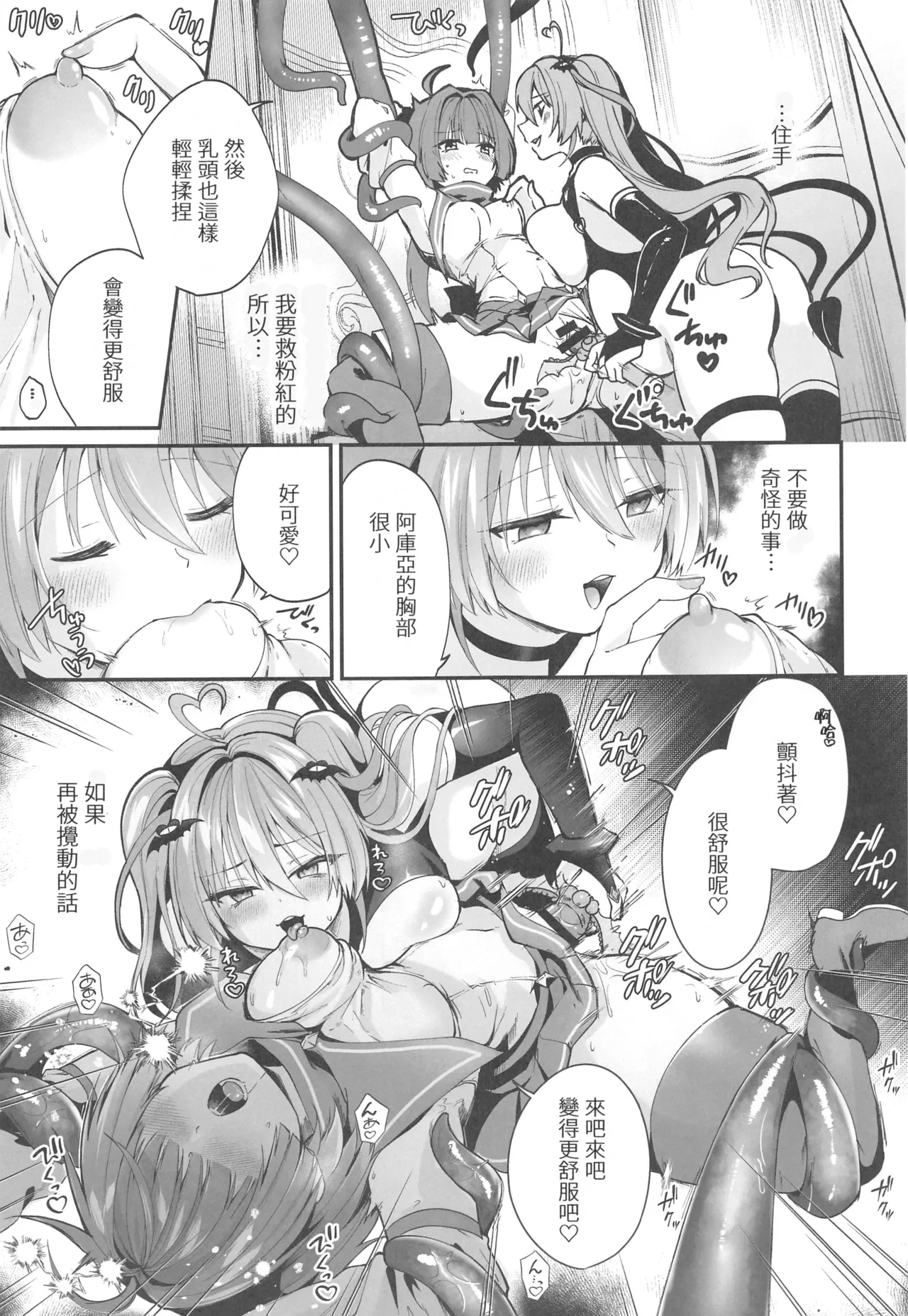 魔法少女悪堕ち調教ラボ3 - Page 14