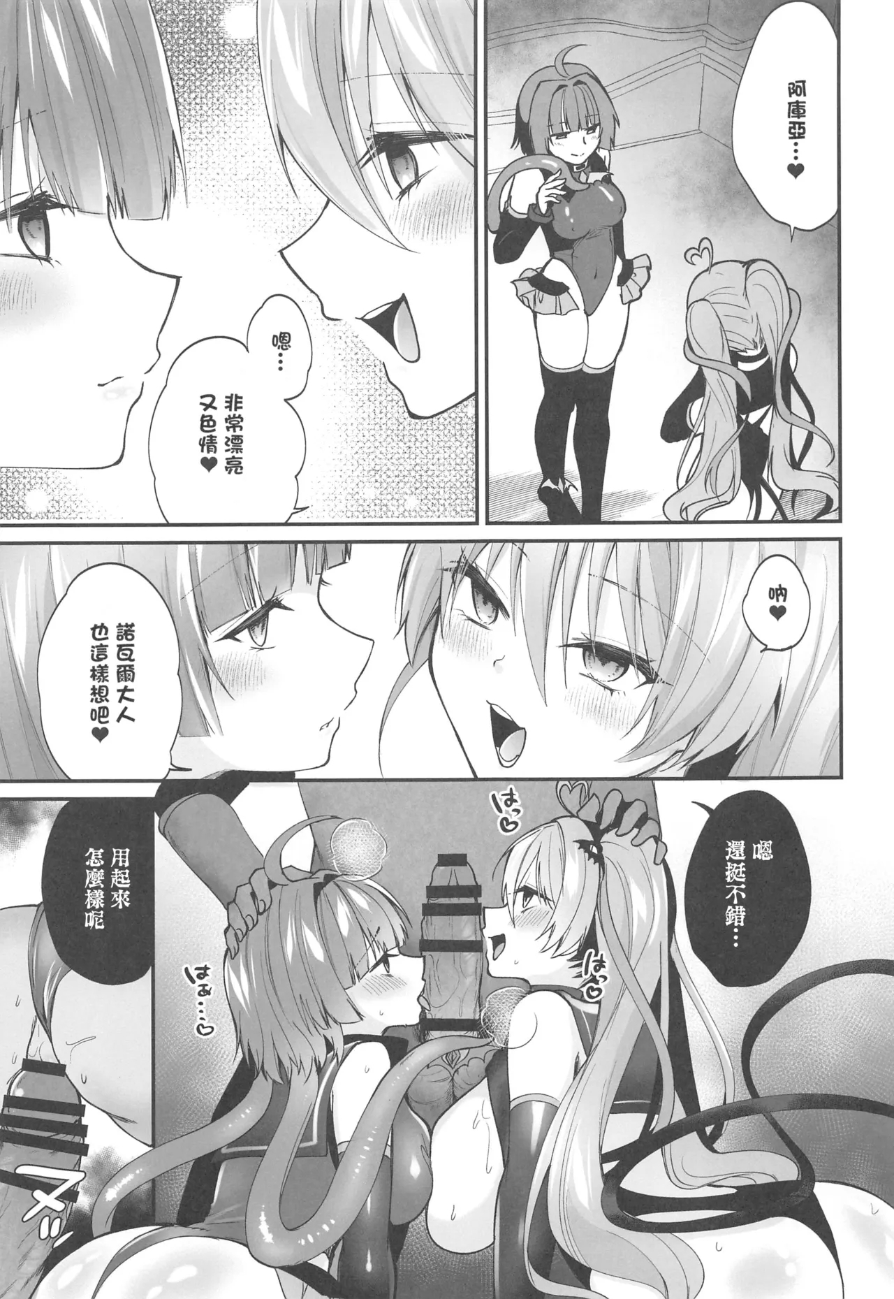 魔法少女悪堕ち調教ラボ3 - Page 36