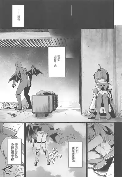 魔法少女悪堕ち調教ラボ3 4