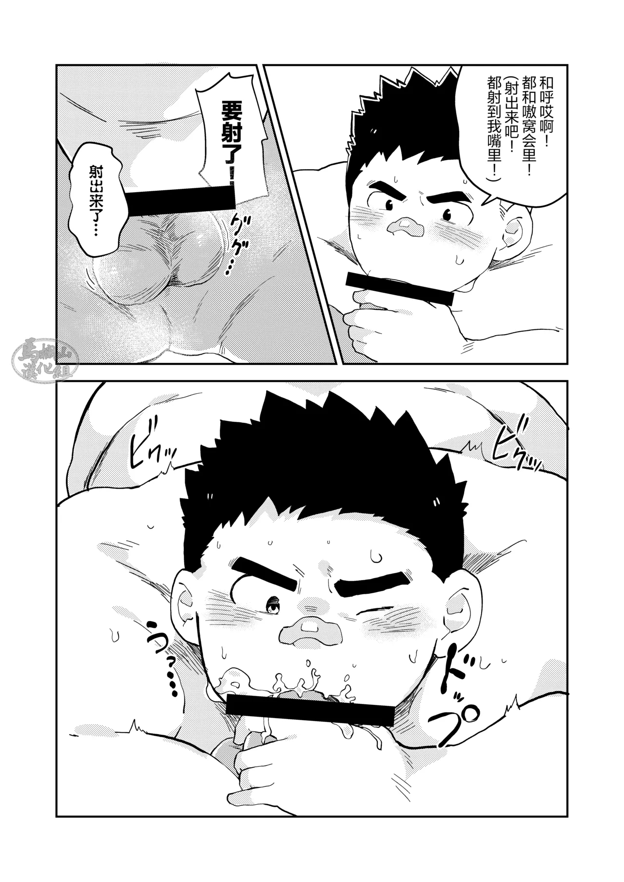 jukai no chigiri| 树海之誓约 - Page 7