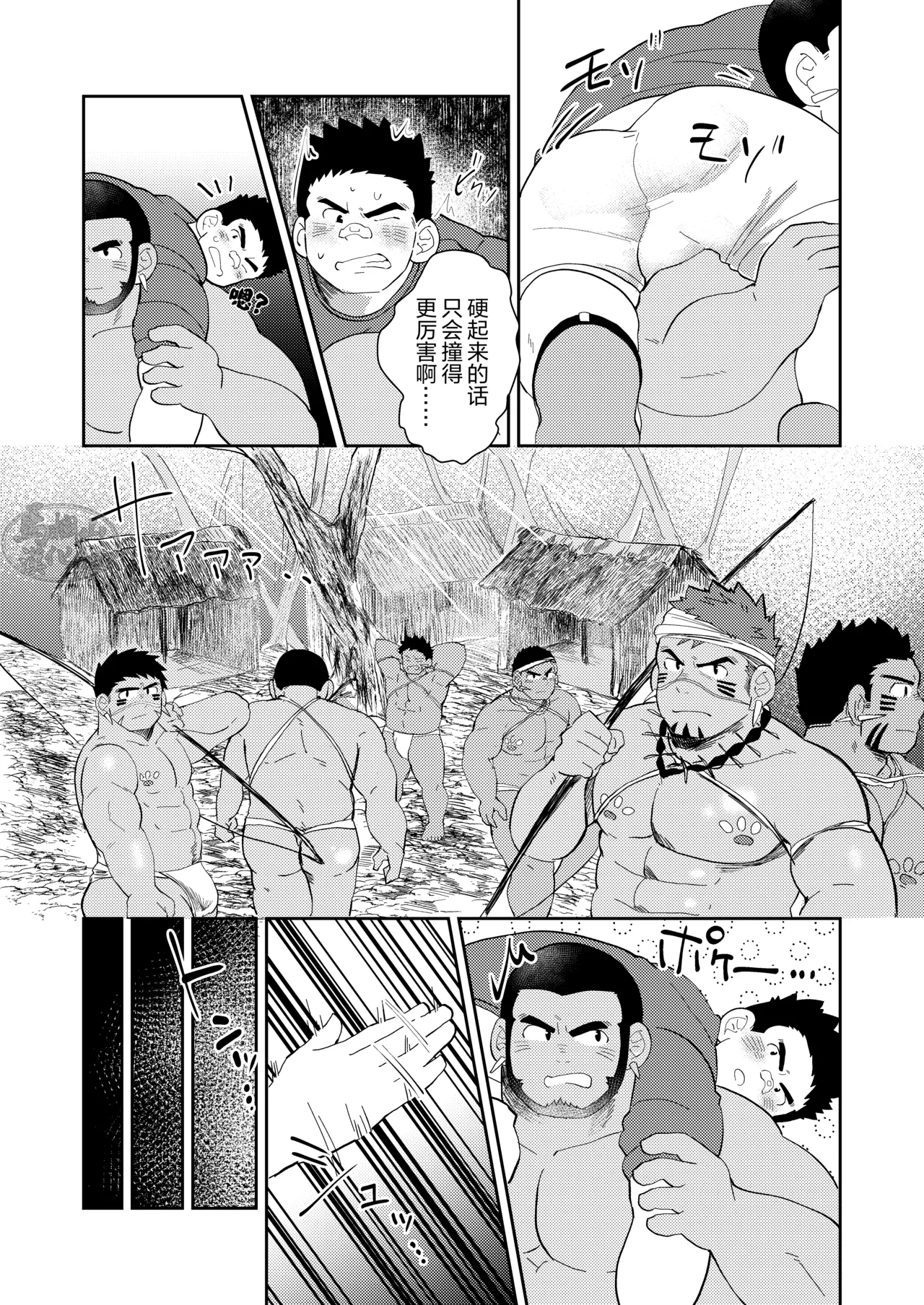 jukai no chigiri| 树海之誓约 - Page 16