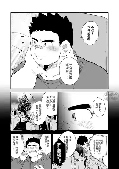 jukai no chigiri| 树海之誓约 4