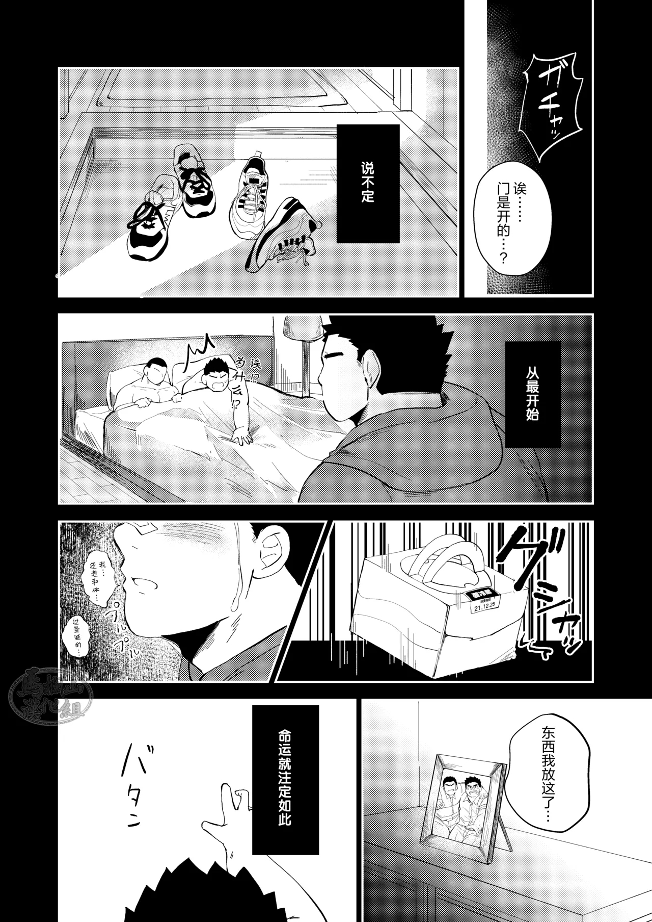 jukai no chigiri| 树海之誓约 - Page 6