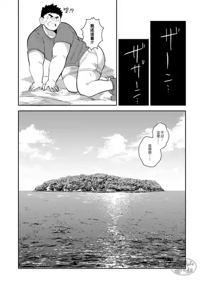 jukai no chigiri| 树海之誓约 9