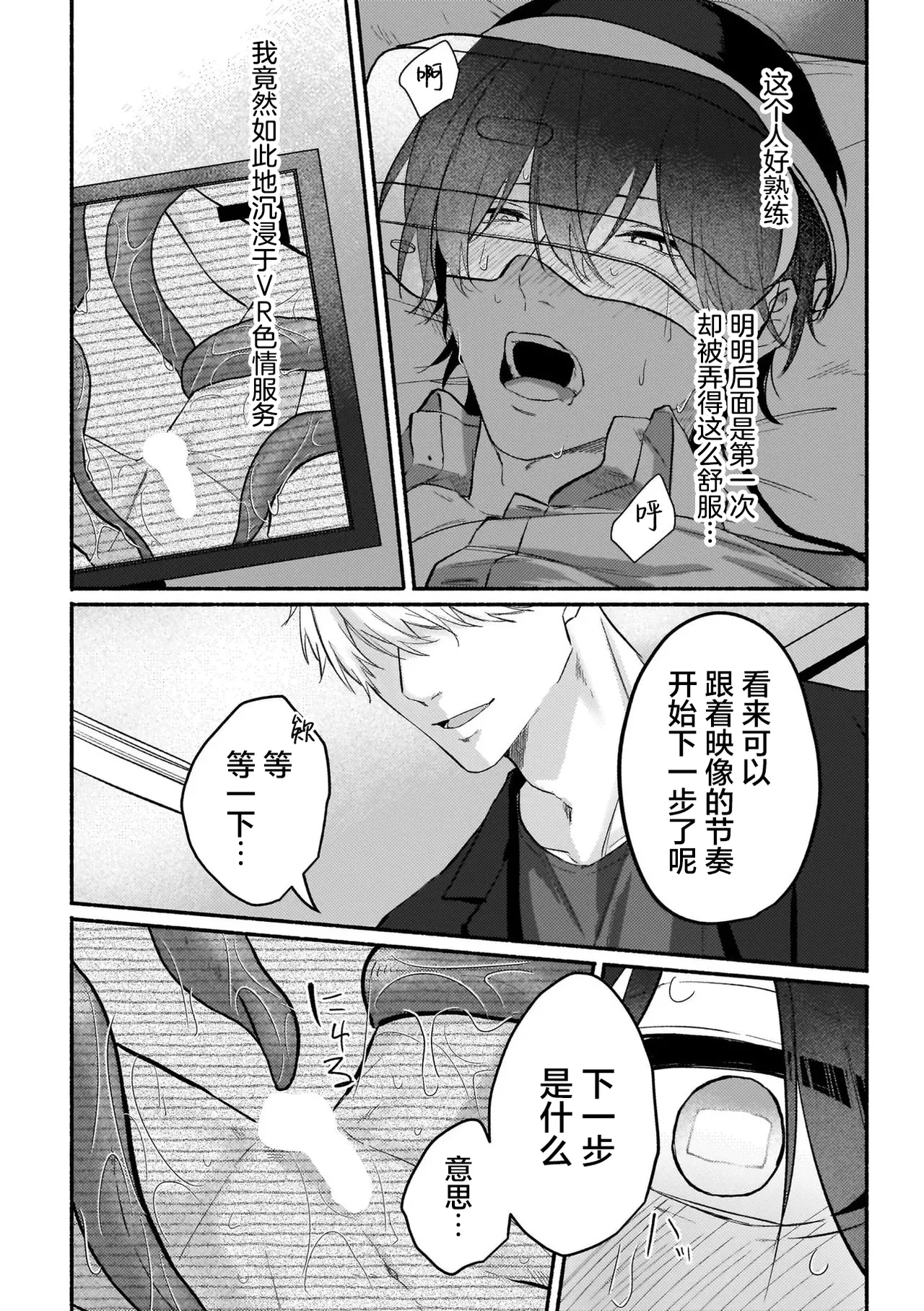 無愛想な柊木さんはVRえっちがやめられない - Hentaiaz.com - 2