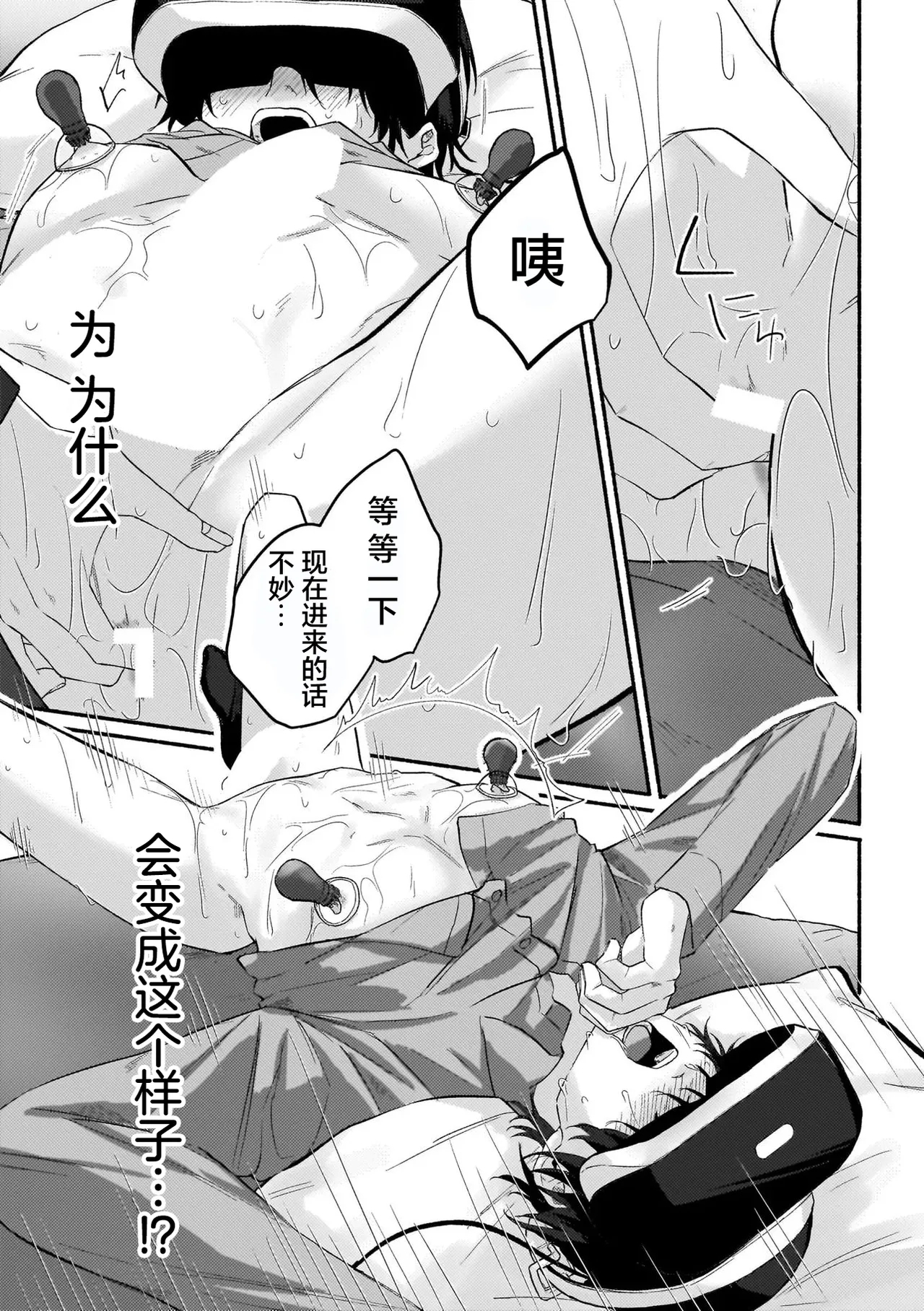 無愛想な柊木さんはVRえっちがやめられない - Hentaiaz.com - 3